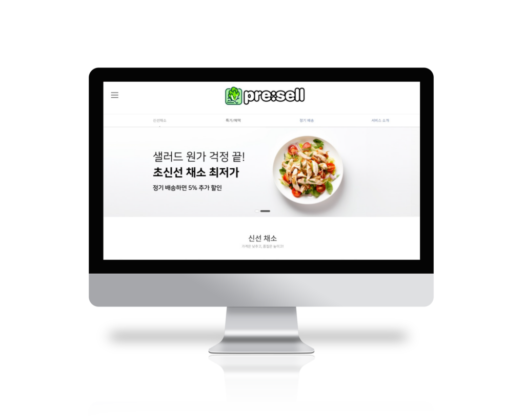 네토그린 유통 플랫폼, 프리셀